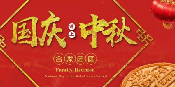 濟寧晨星環(huán)?？萍加邢薰咎崆白Ｄp節(jié)快樂